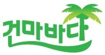 건마바다