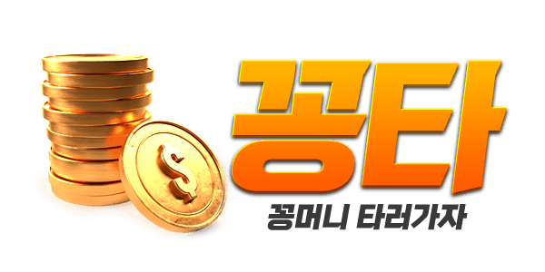 꽁타