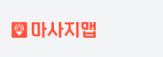 마사지맵