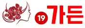 19가든