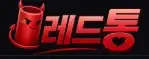 레드통