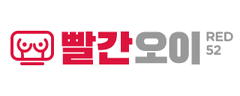 빨간오이