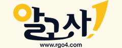 알고사