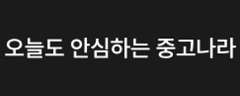 중고나라